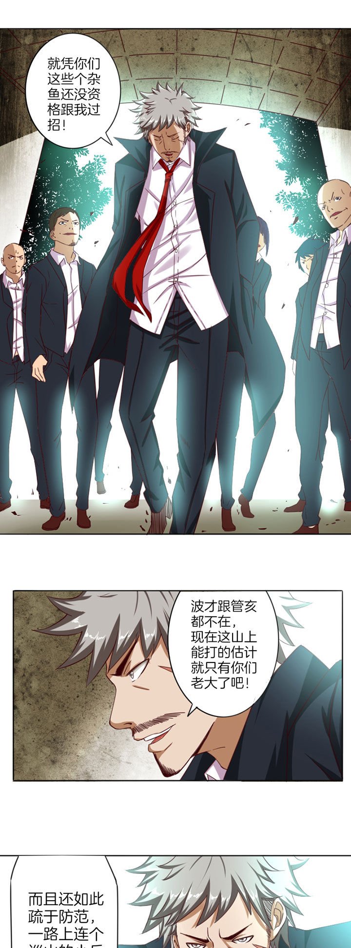 第24章：
