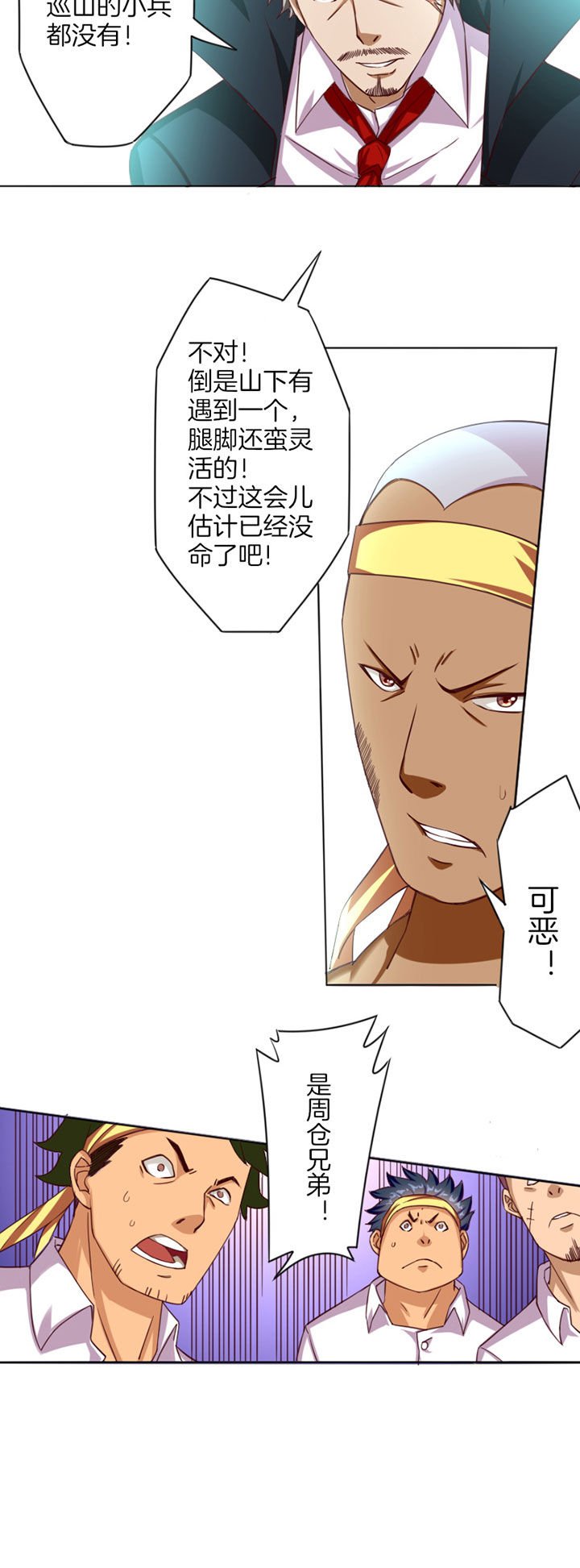 第24章：