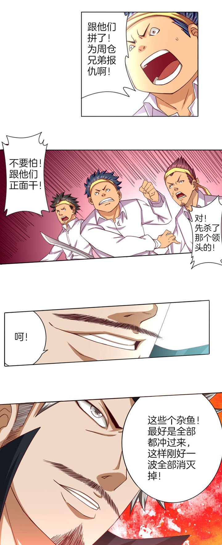 第24章：