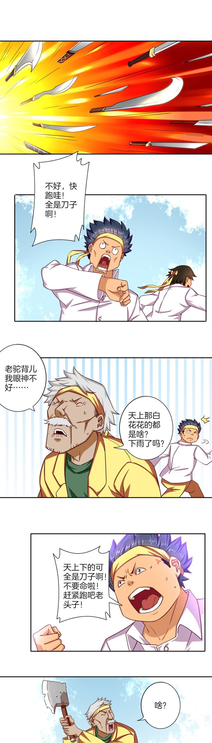 第24章：