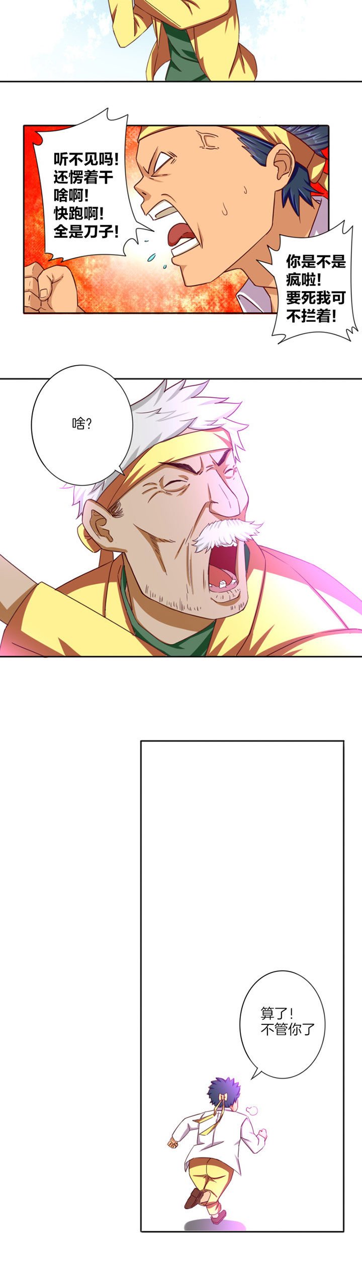第24章：