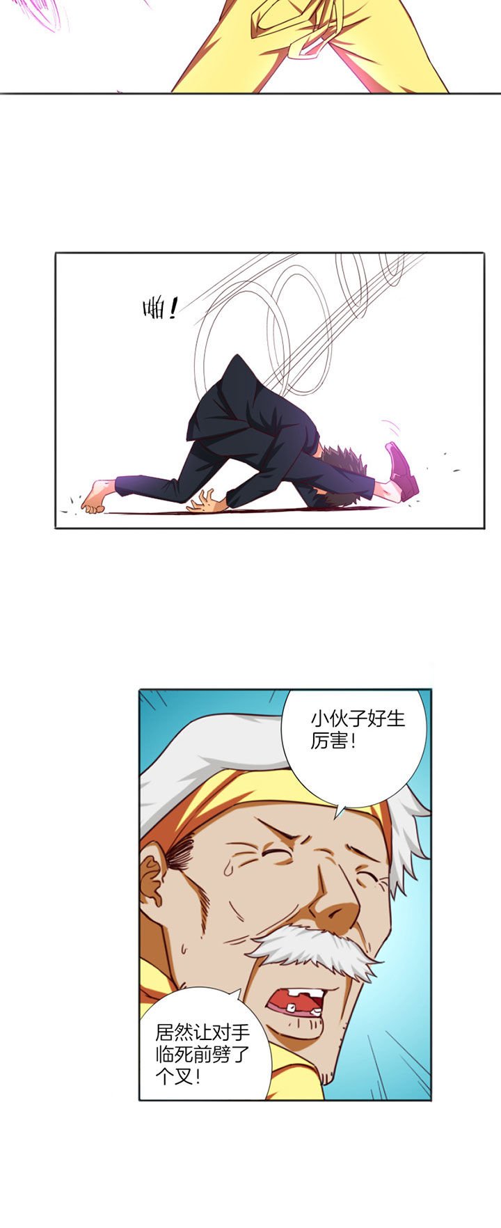 第25章：