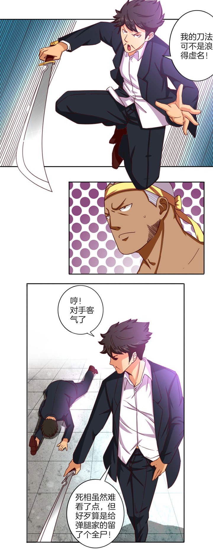第25章：