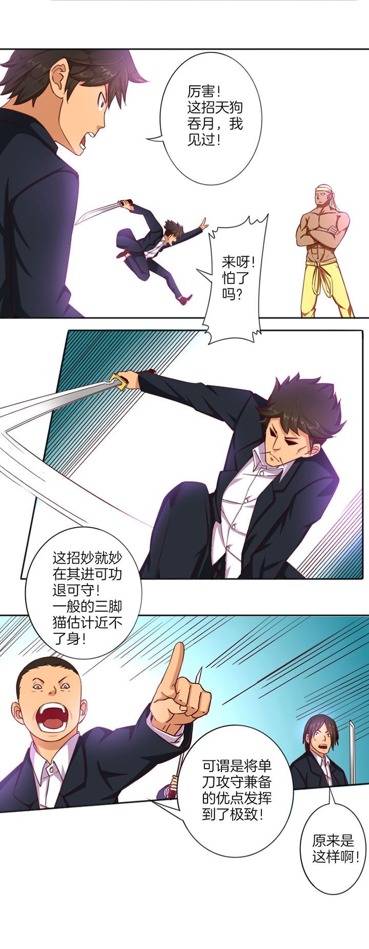 第26章：
