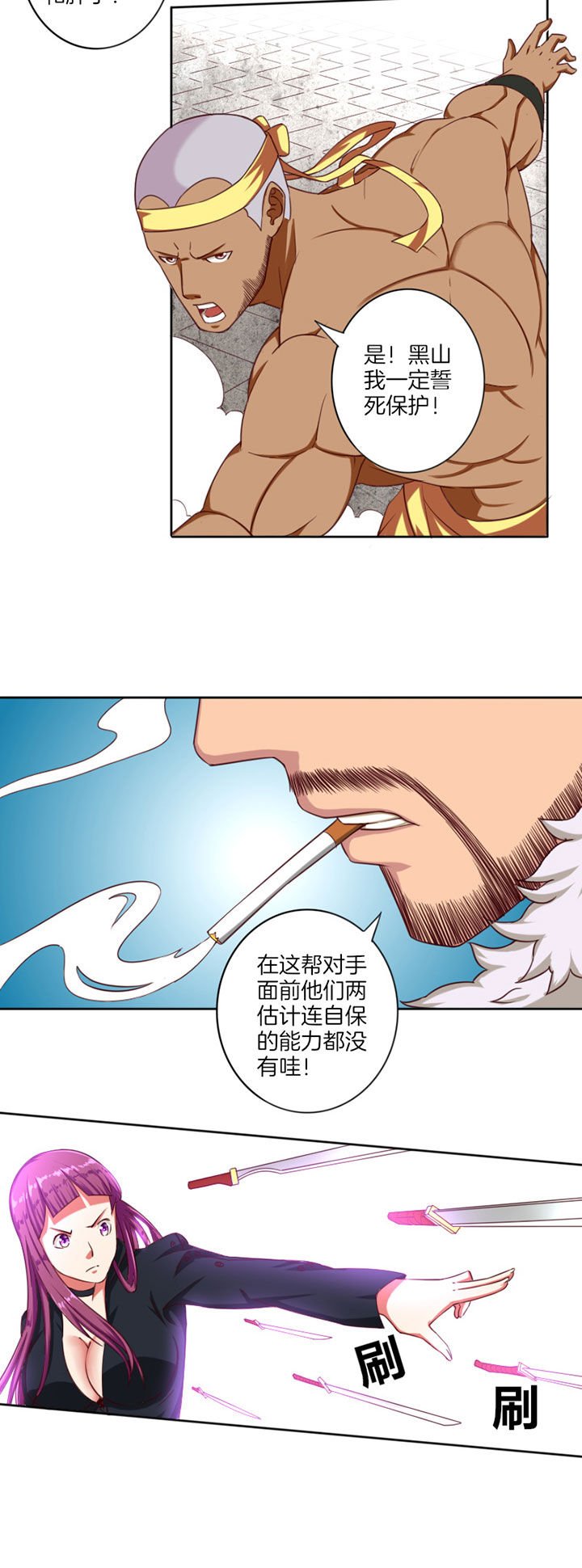 第26章：