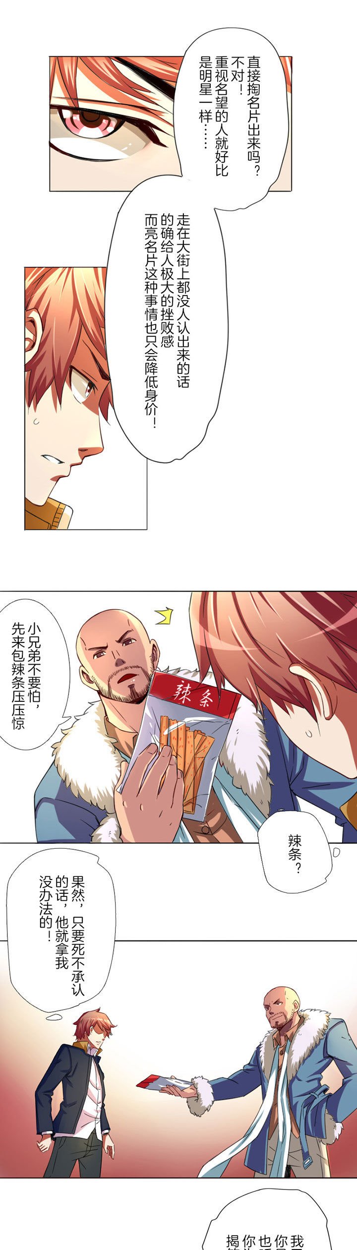 第3章：