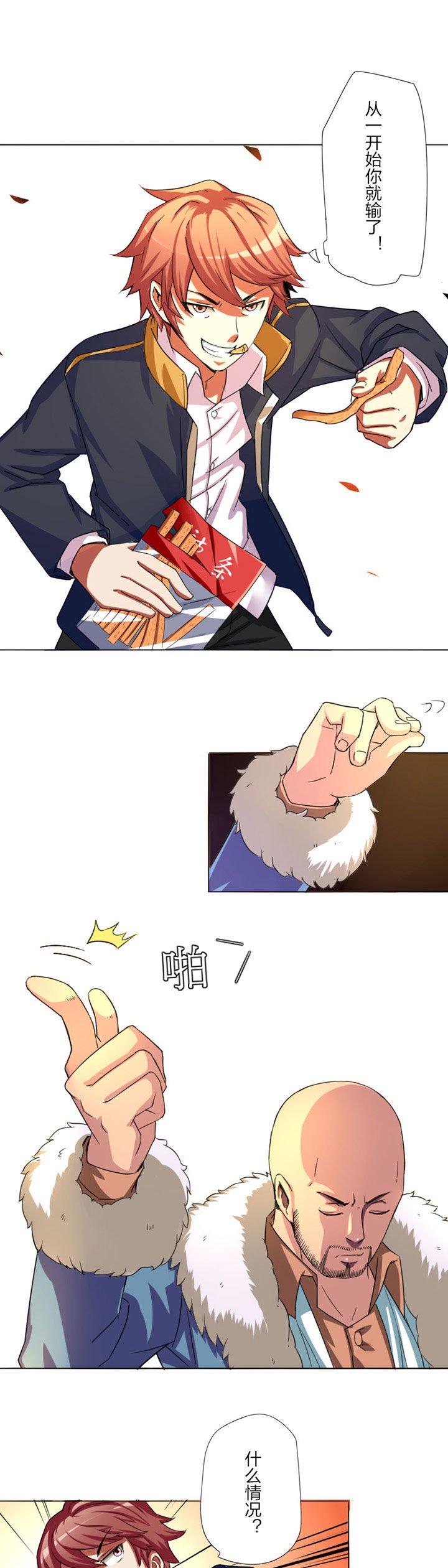 第3章：