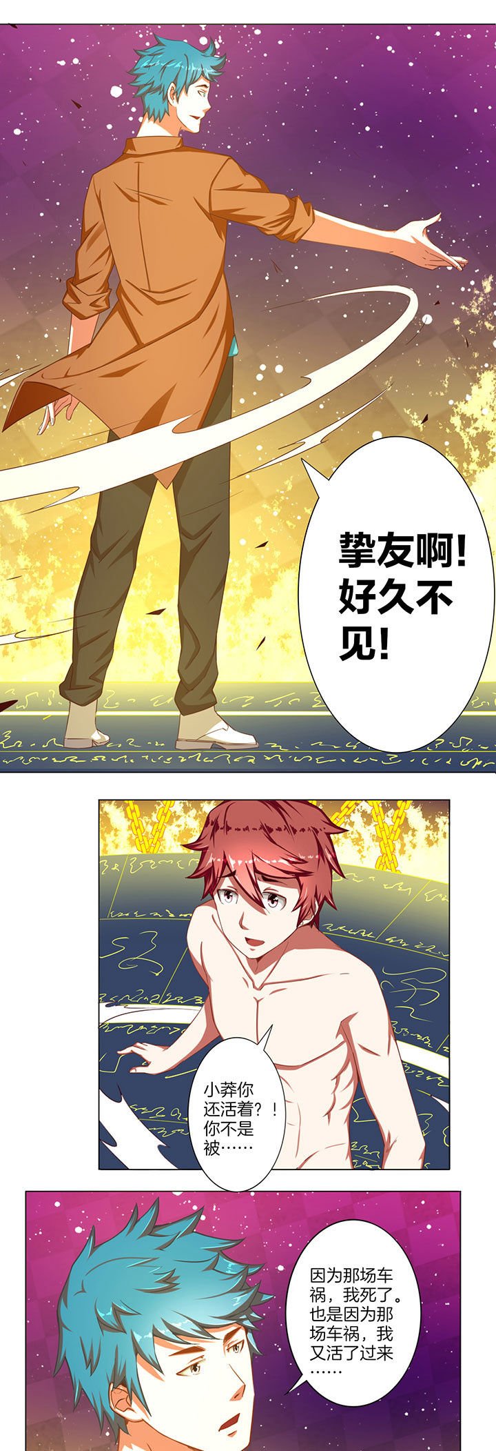 第32章：