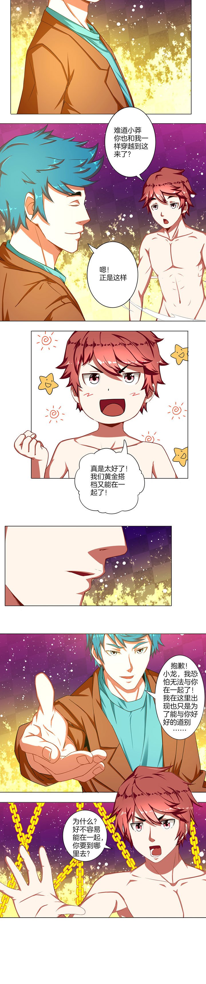第32章：