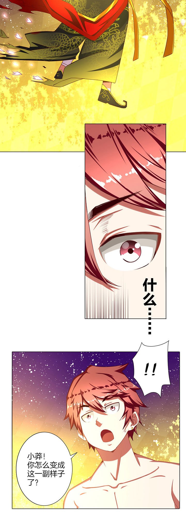 第32章：