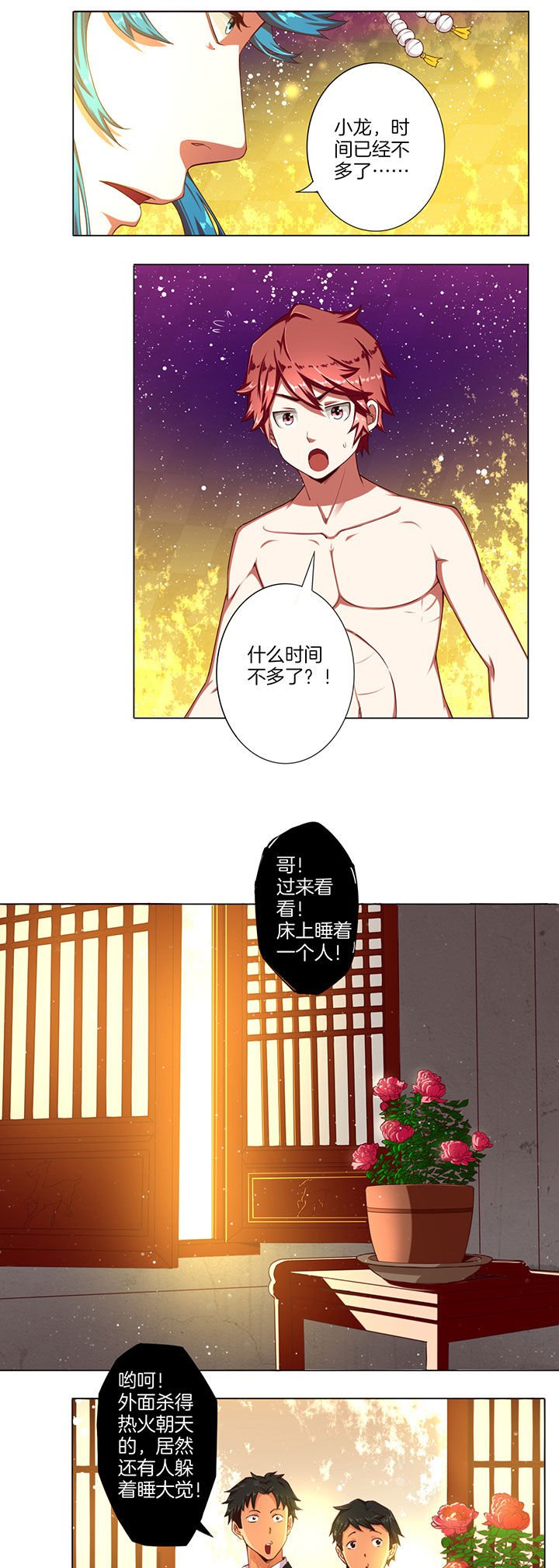 第32章：