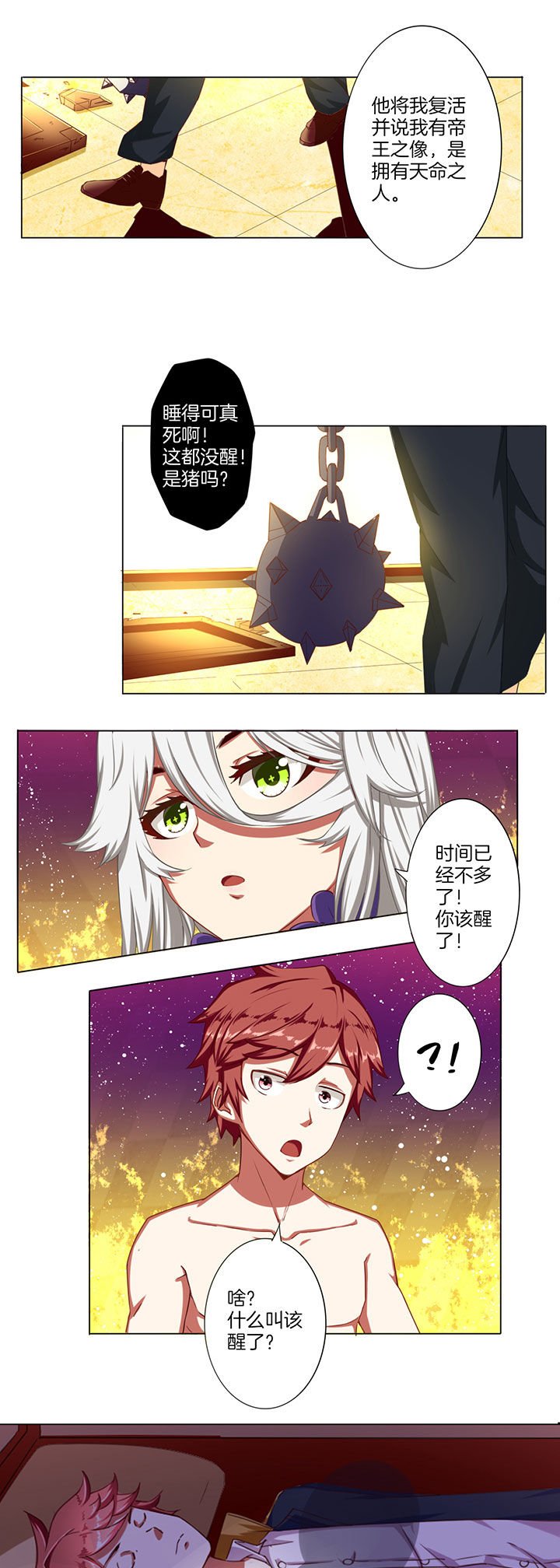 第32章：