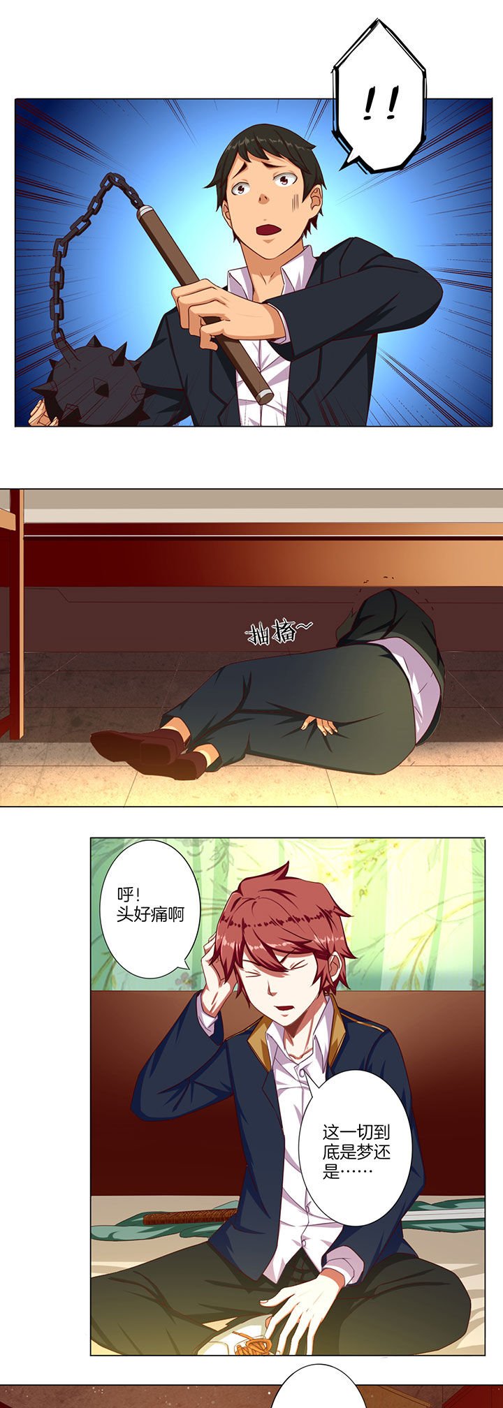 第33章：