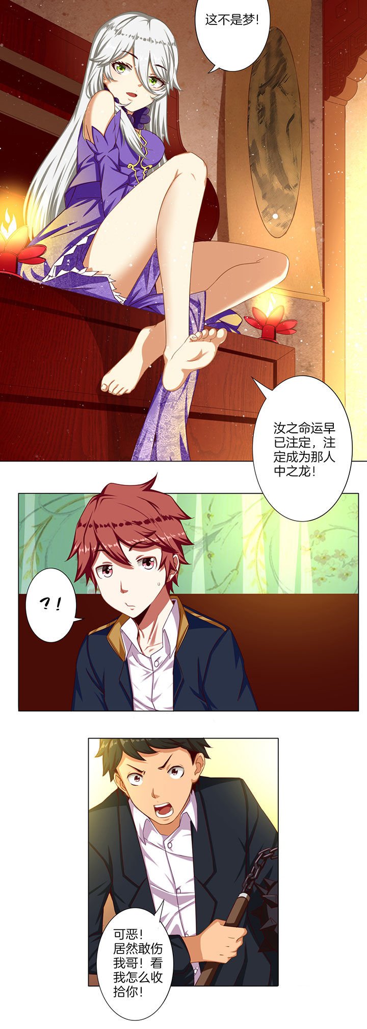 第33章：
