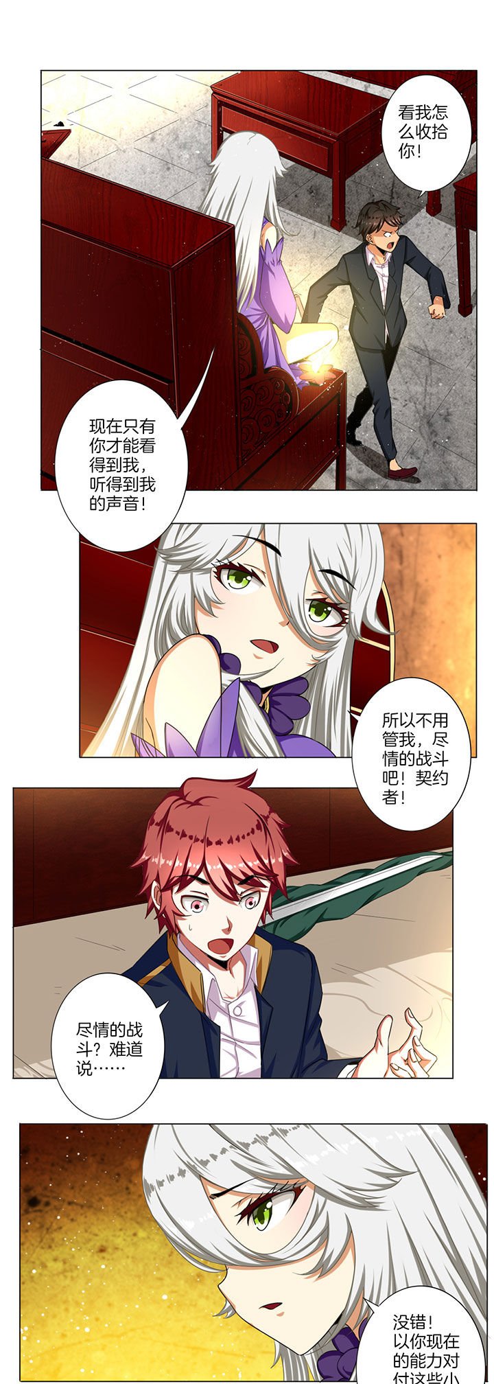 第33章：