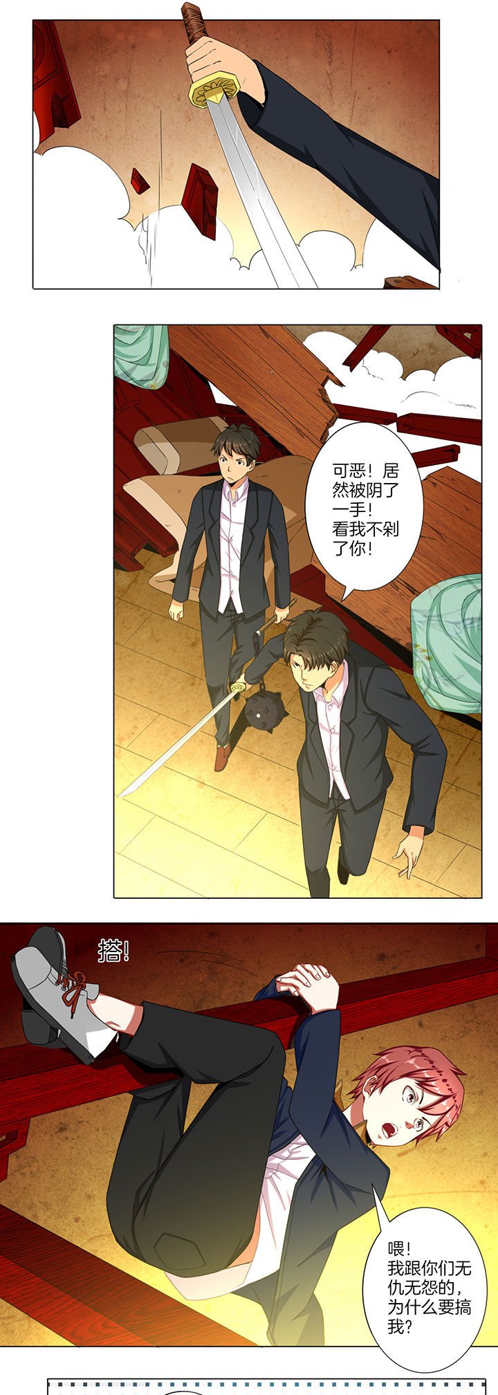 第33章：