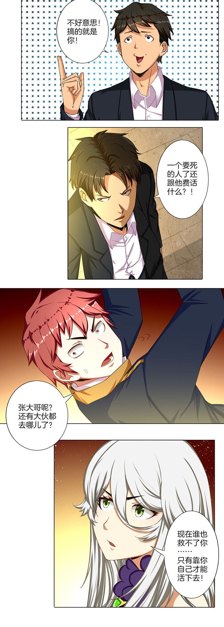 第33章：