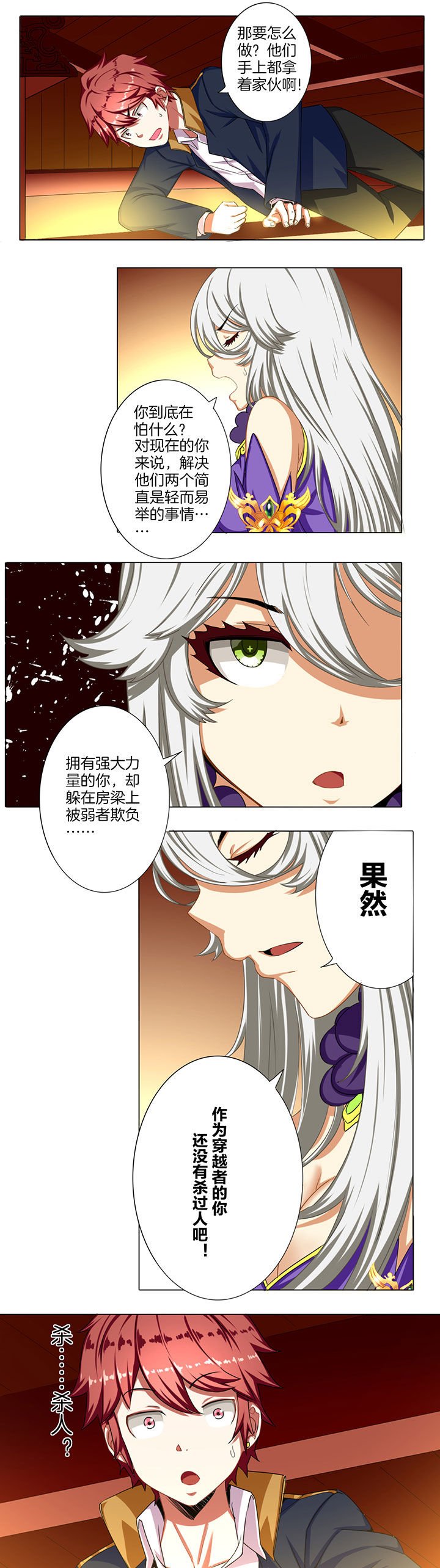 第33章：