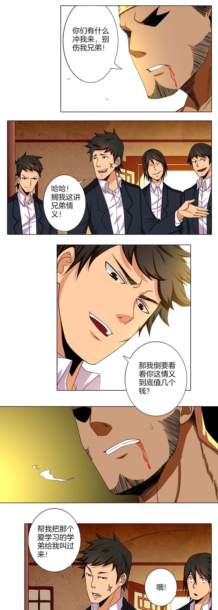 第34章：