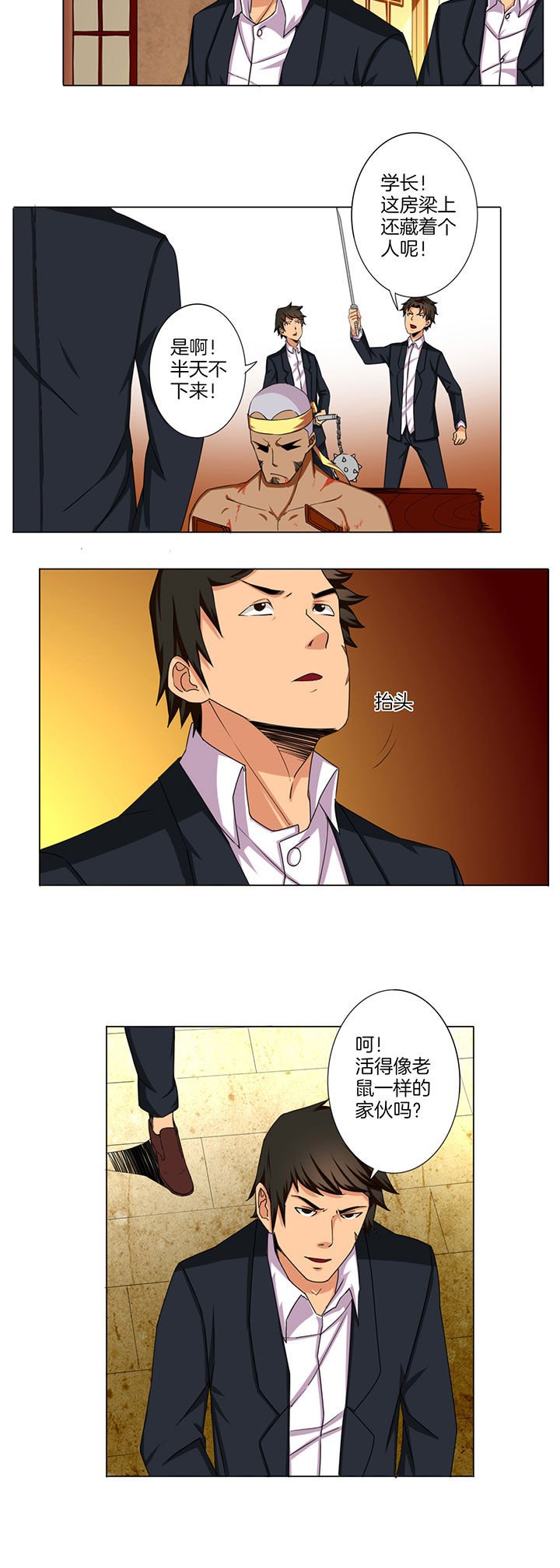 第34章：