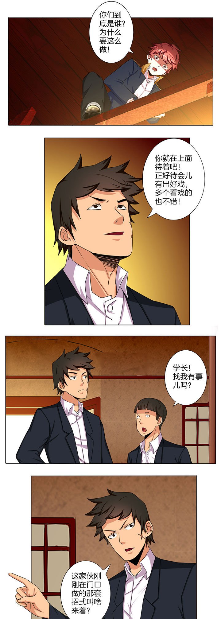第34章：