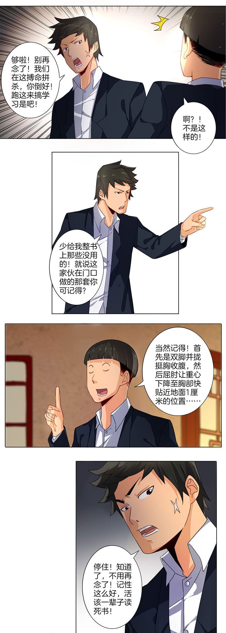 第34章：