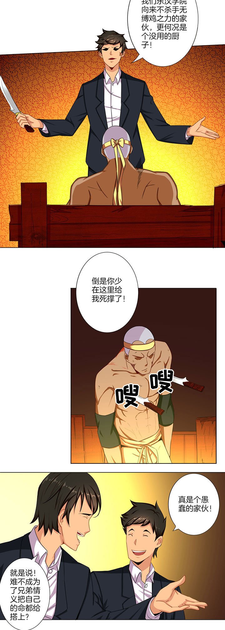 第35章：