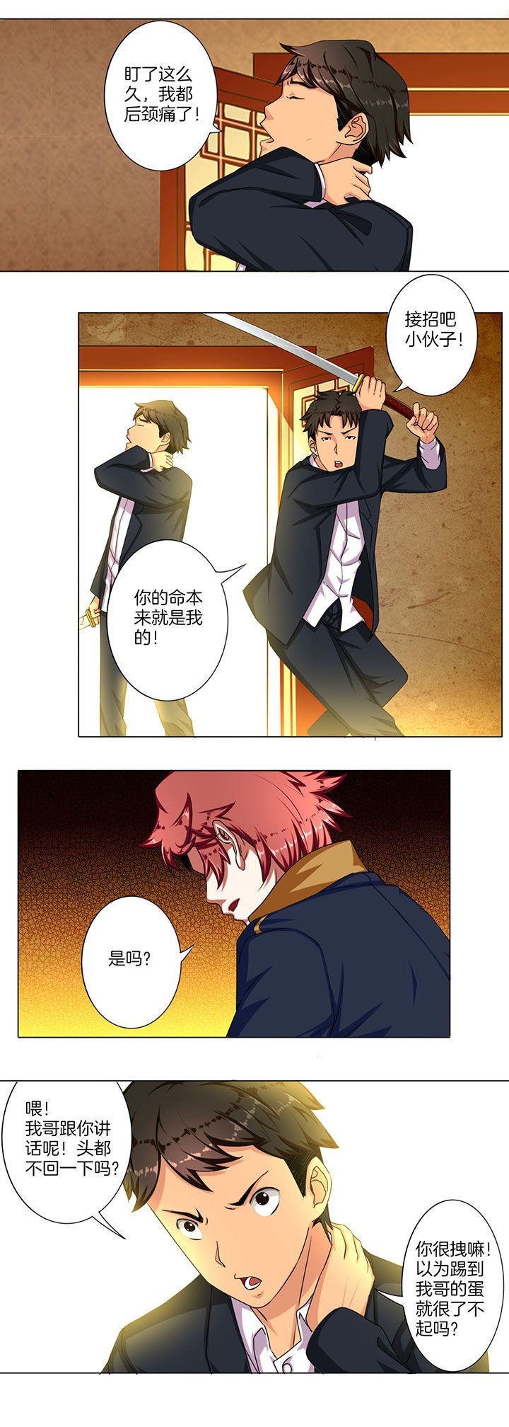 第36章：