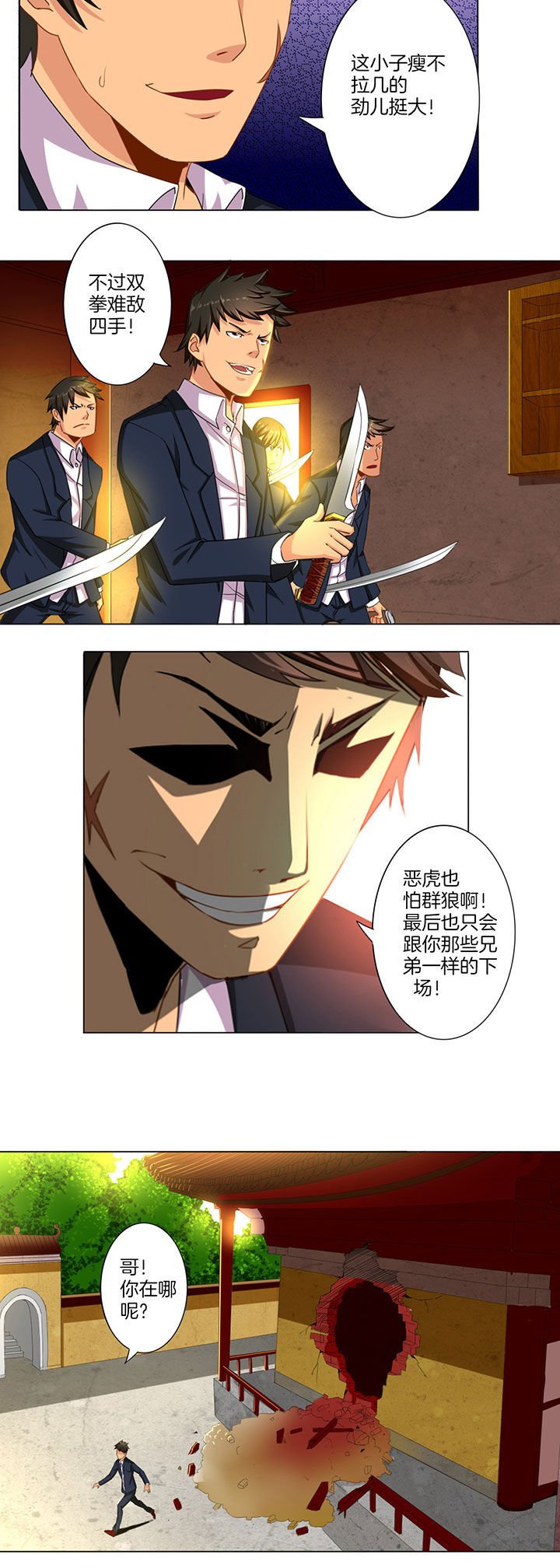 第36章：