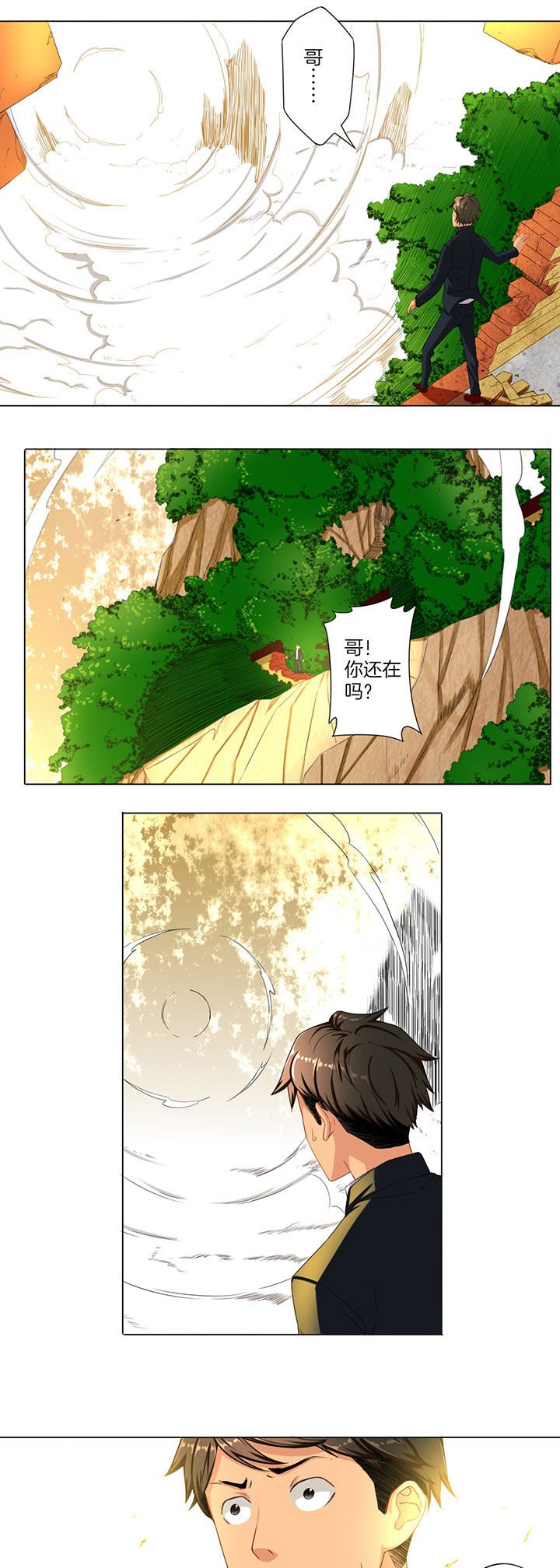 第36章：