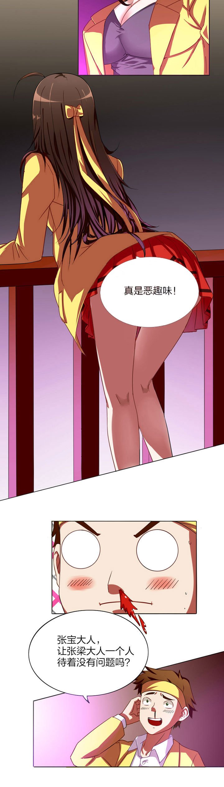 第4章：