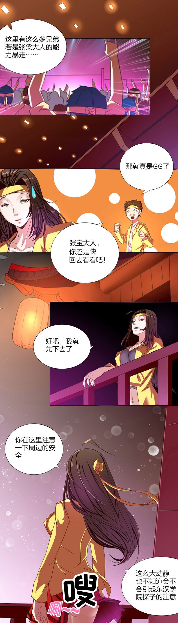 第4章：