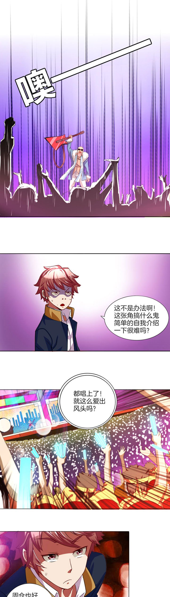 第4章：