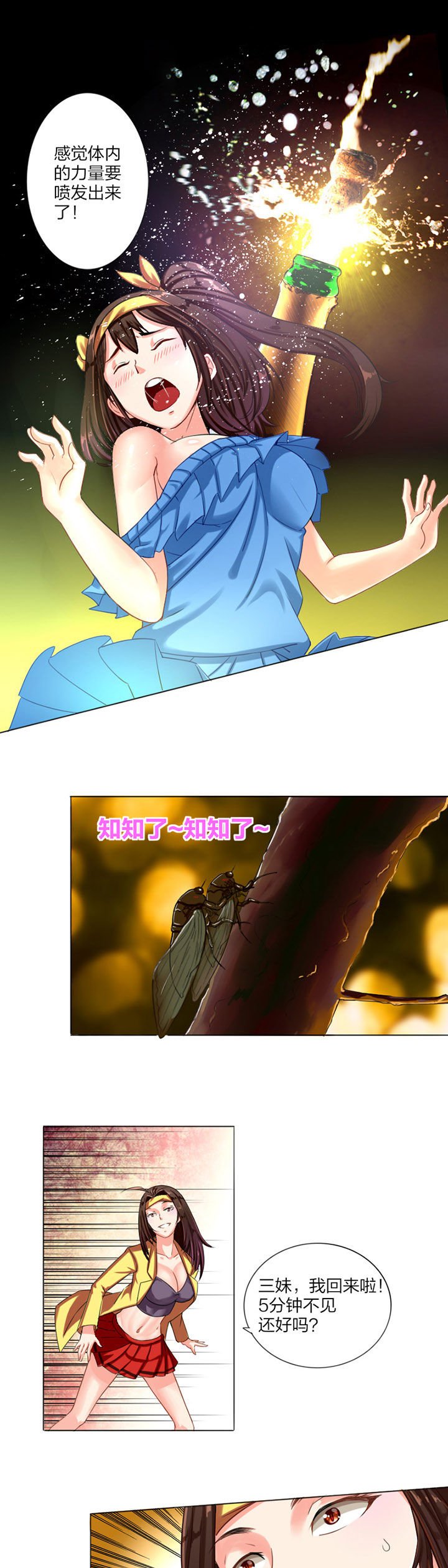 第5章：