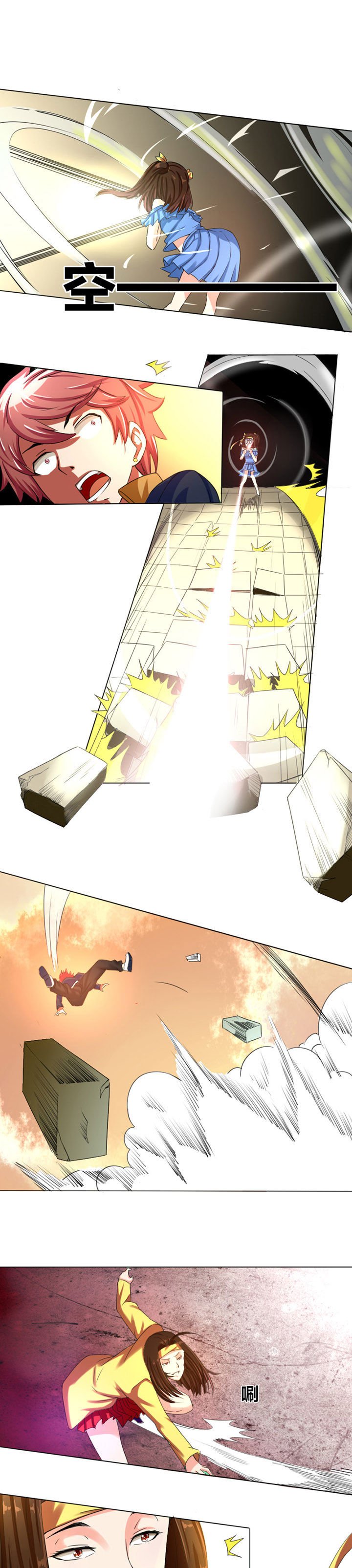 第5章：
