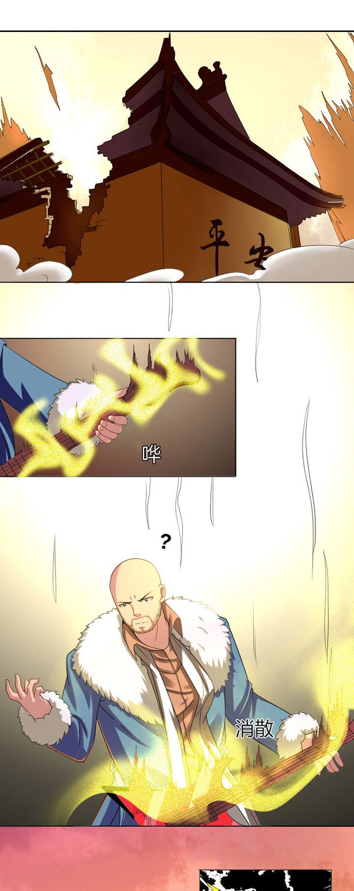 第6章：