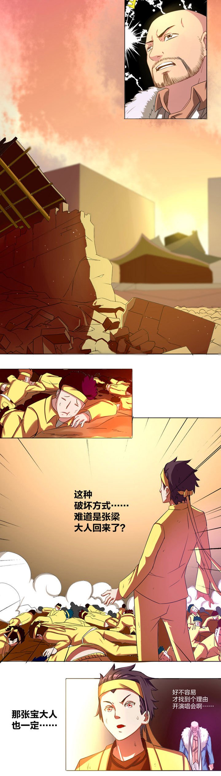 第6章：