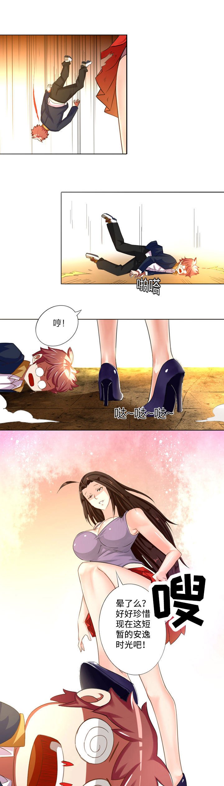 第6章：