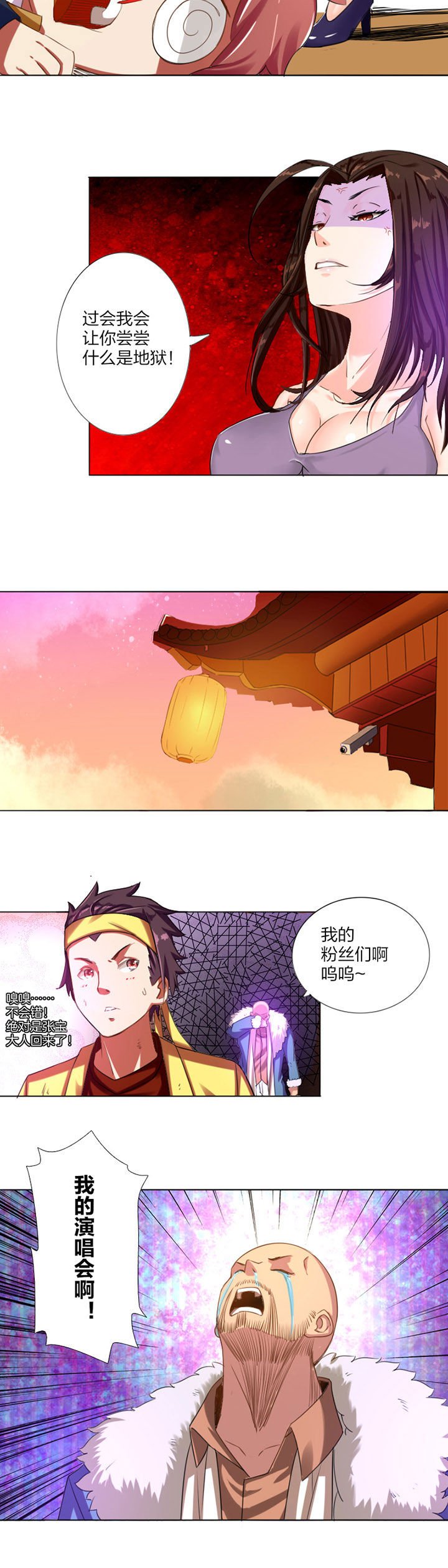 第6章：
