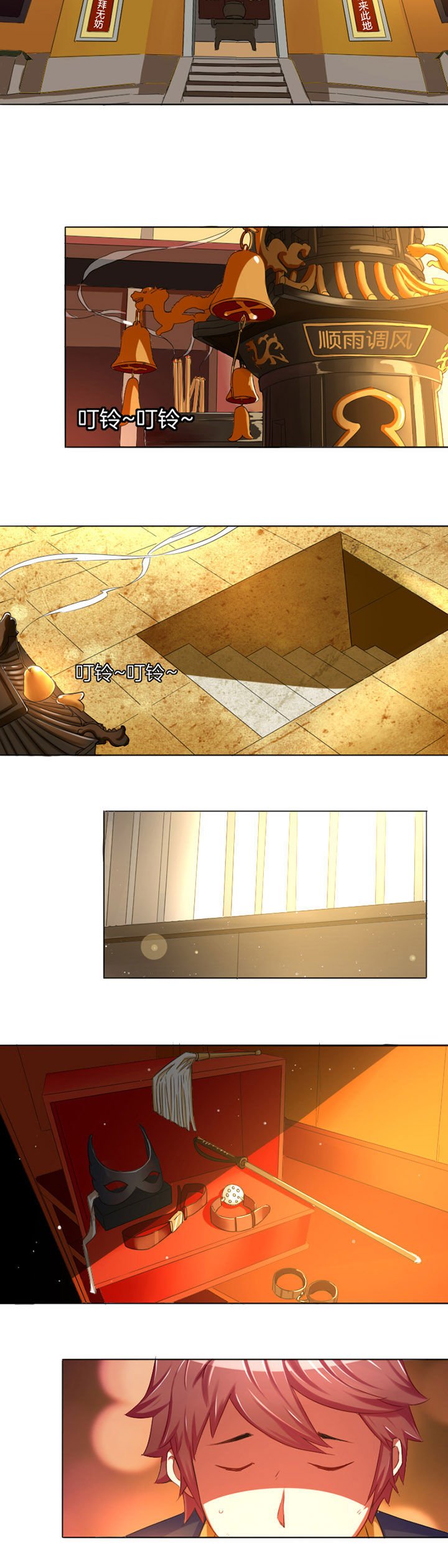 第6章：