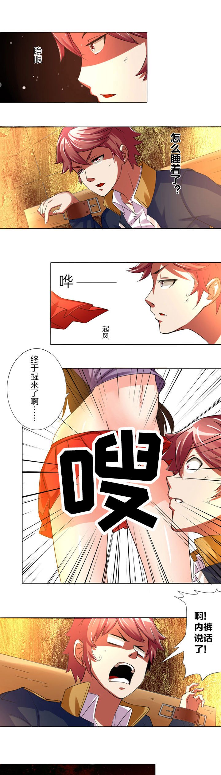 第6章：