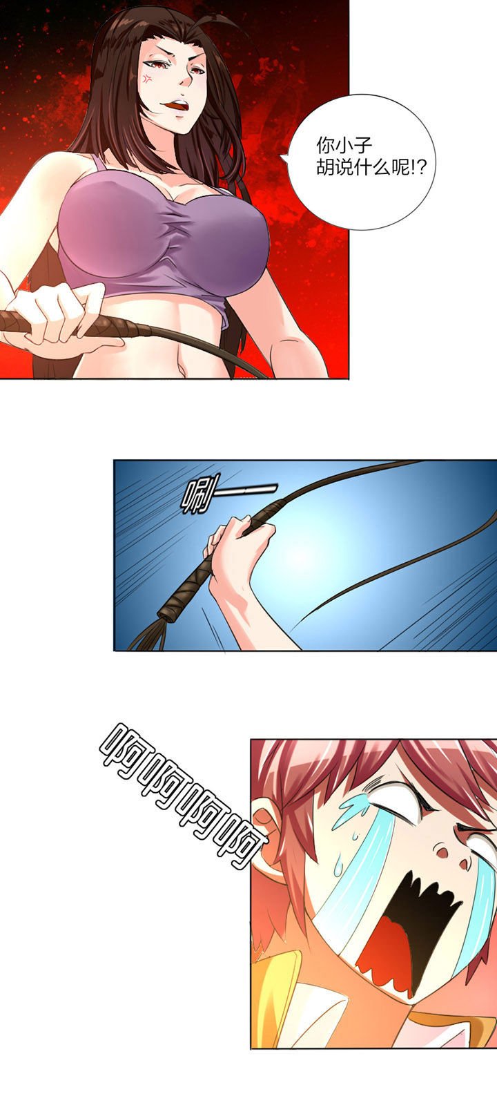 第6章：
