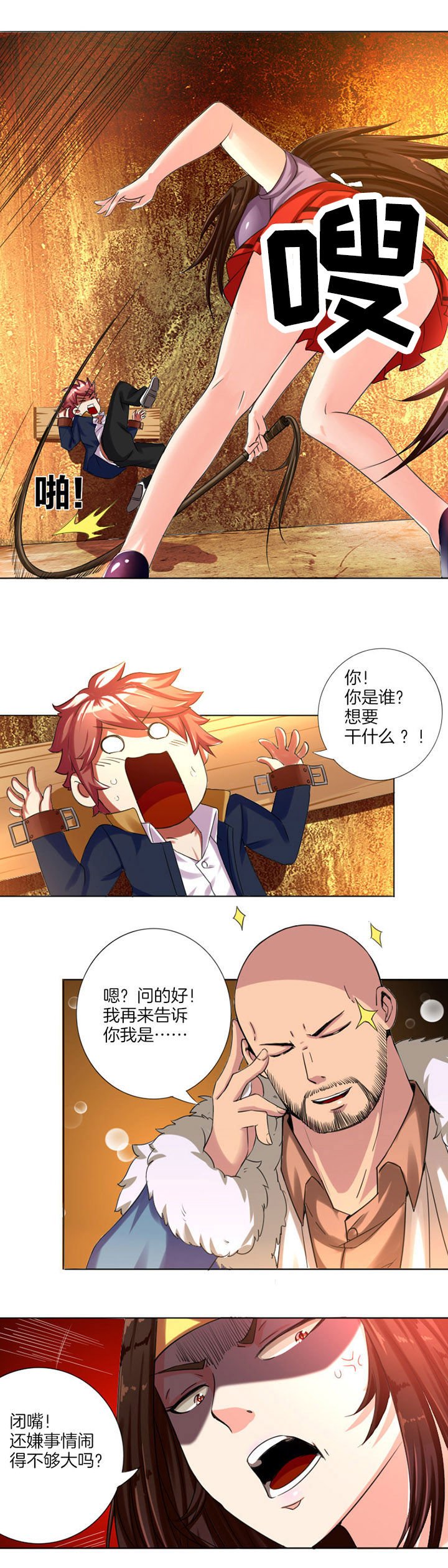 第7章：