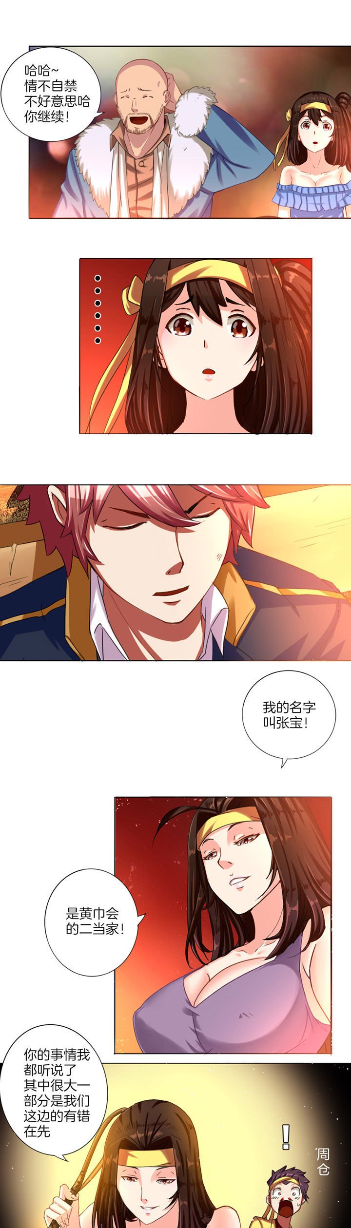 第7章：