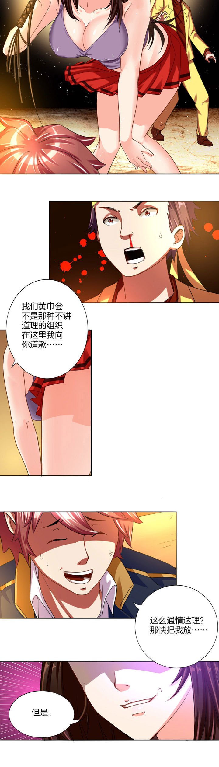 第7章：