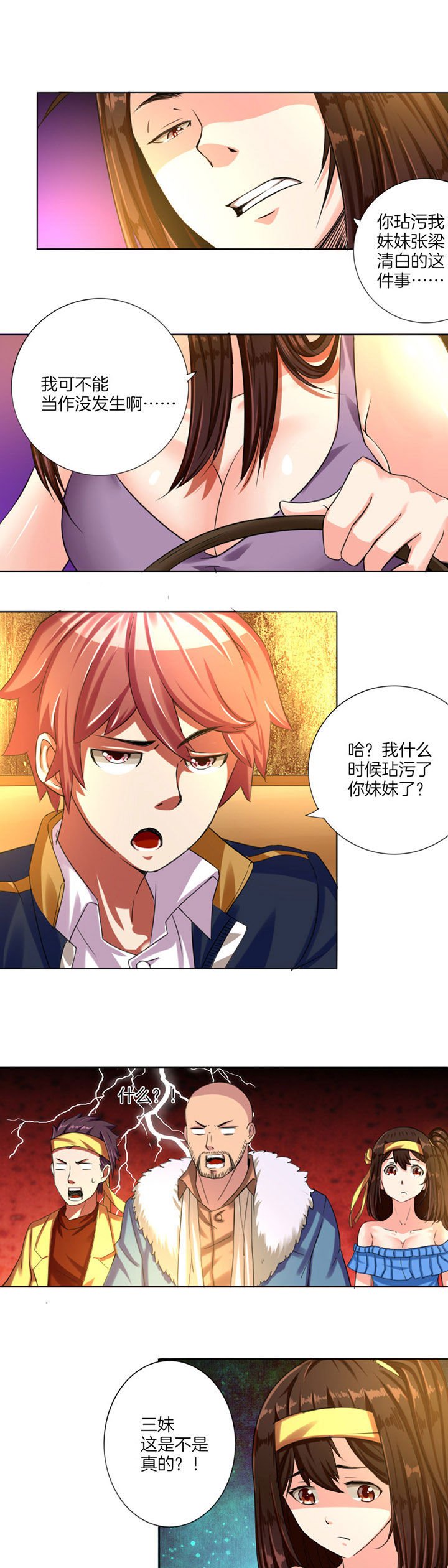 第7章：
