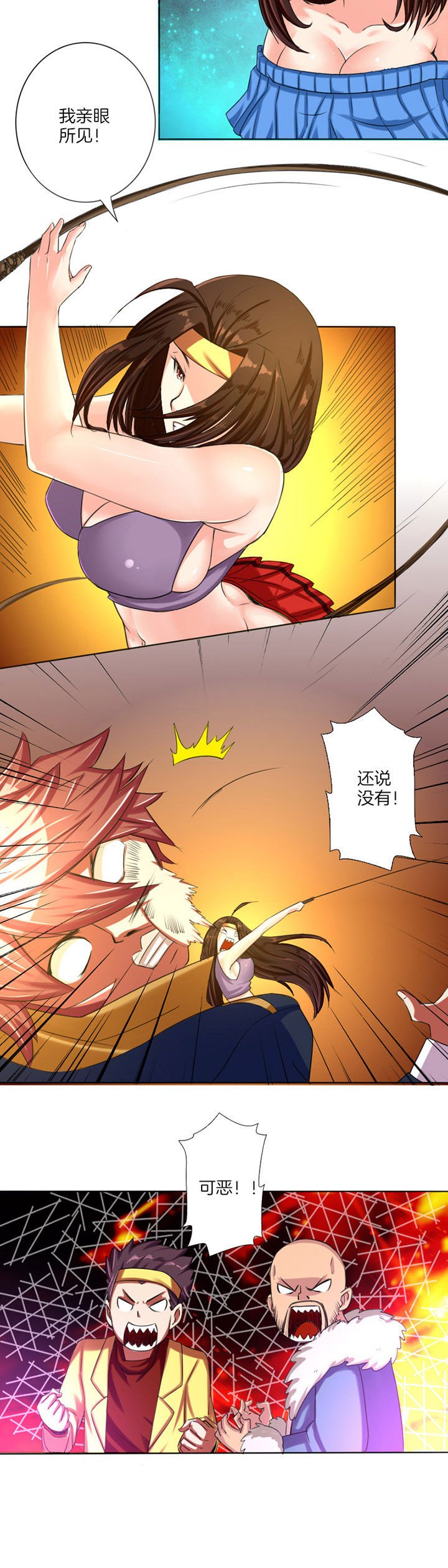 第7章：