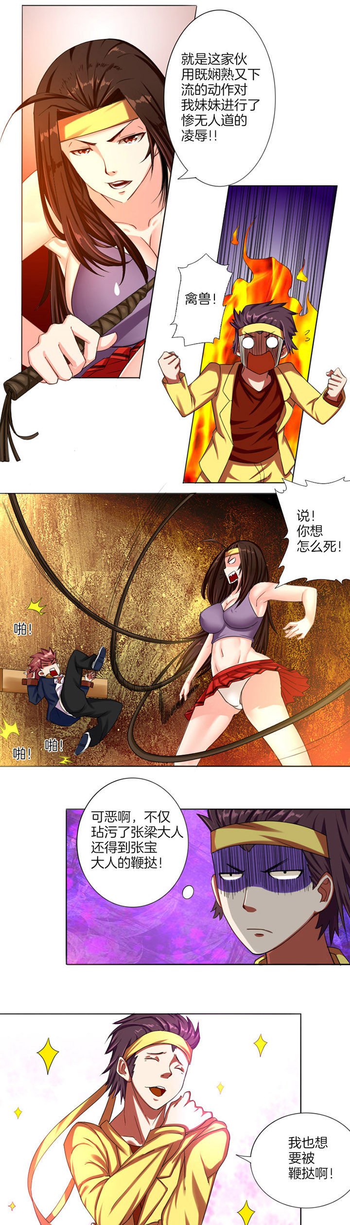 第7章：