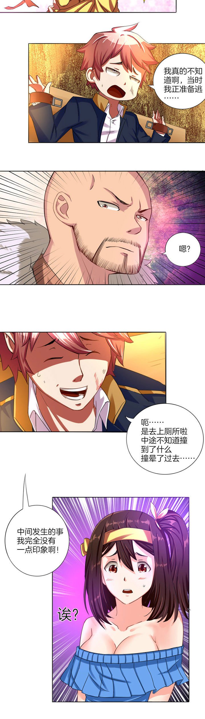 第7章：
