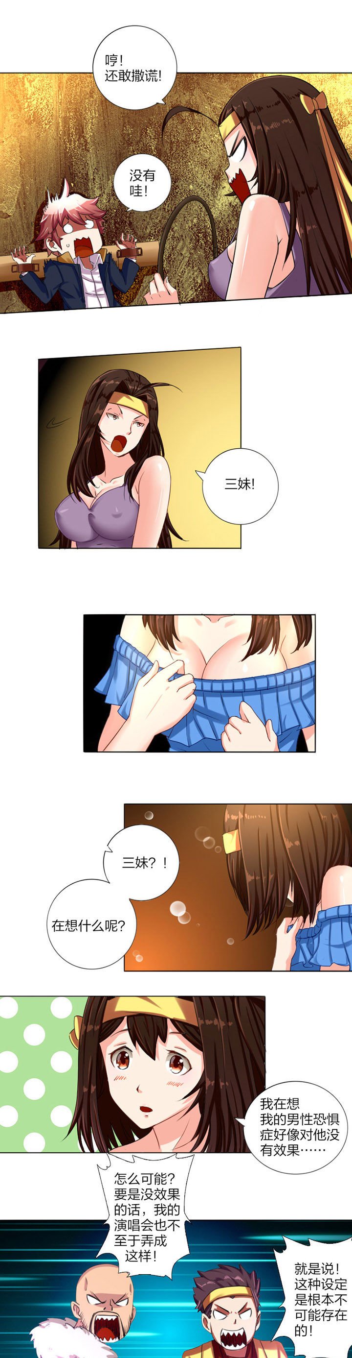 第7章：